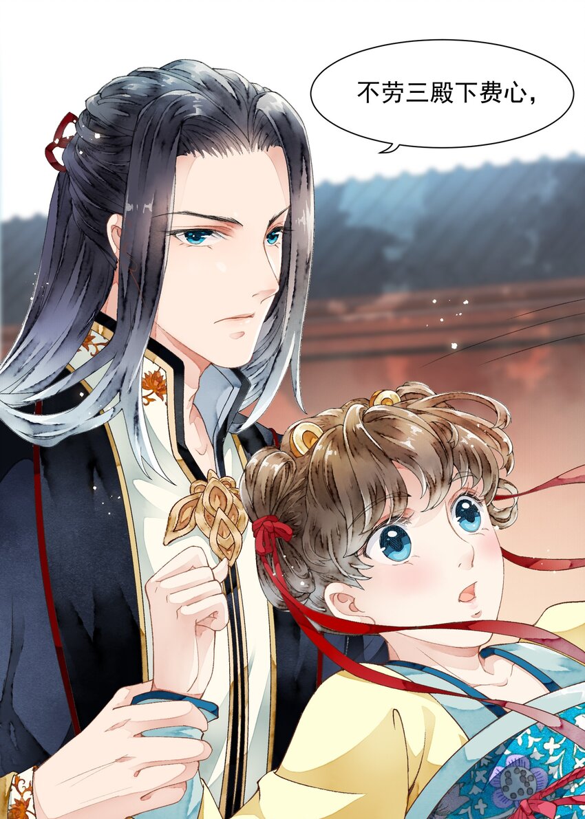 《埋香幻·梨花连城》014 禁术摄魂 第9页