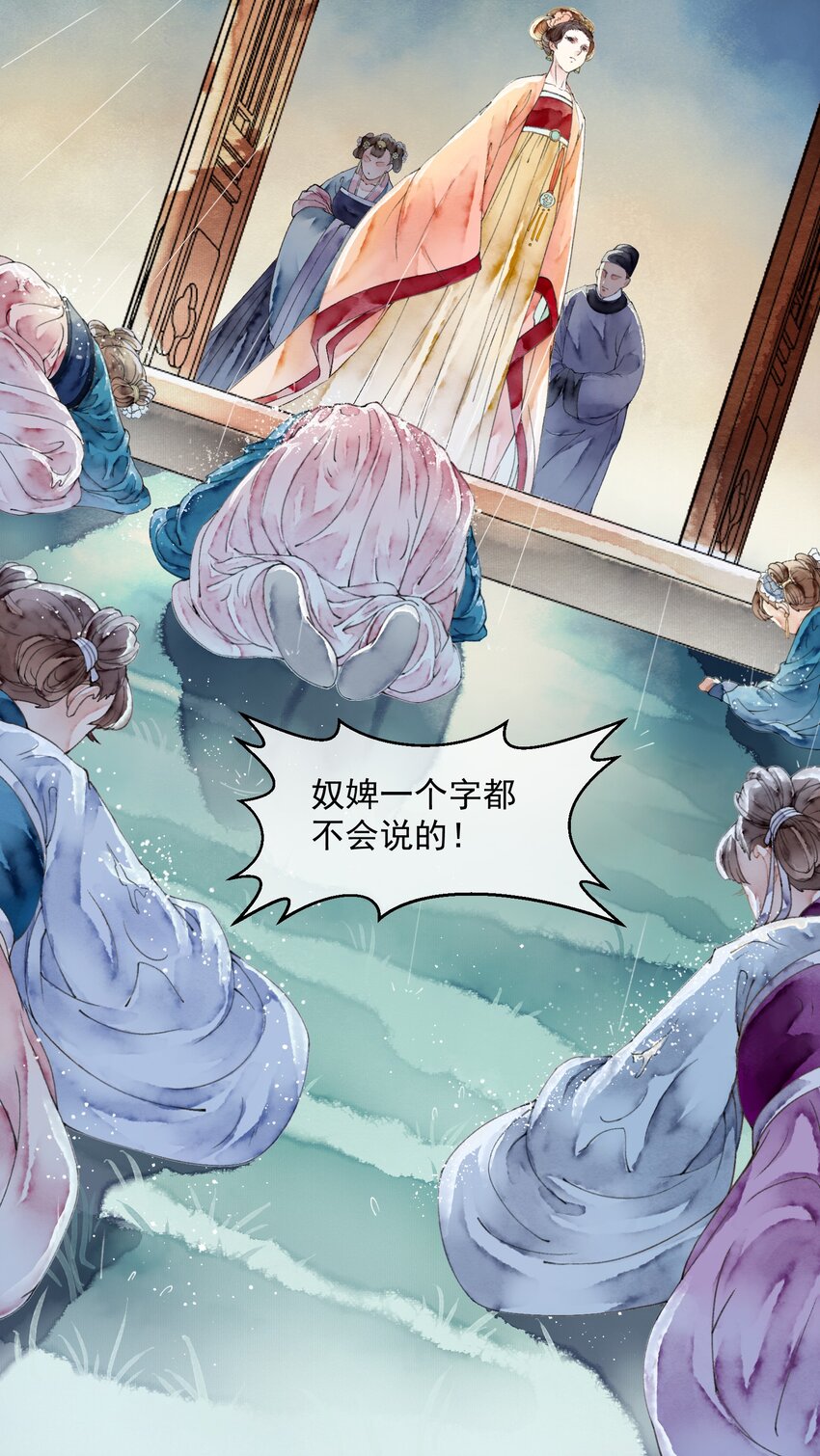 《埋香幻·梨花连城》019 回忆 第14页