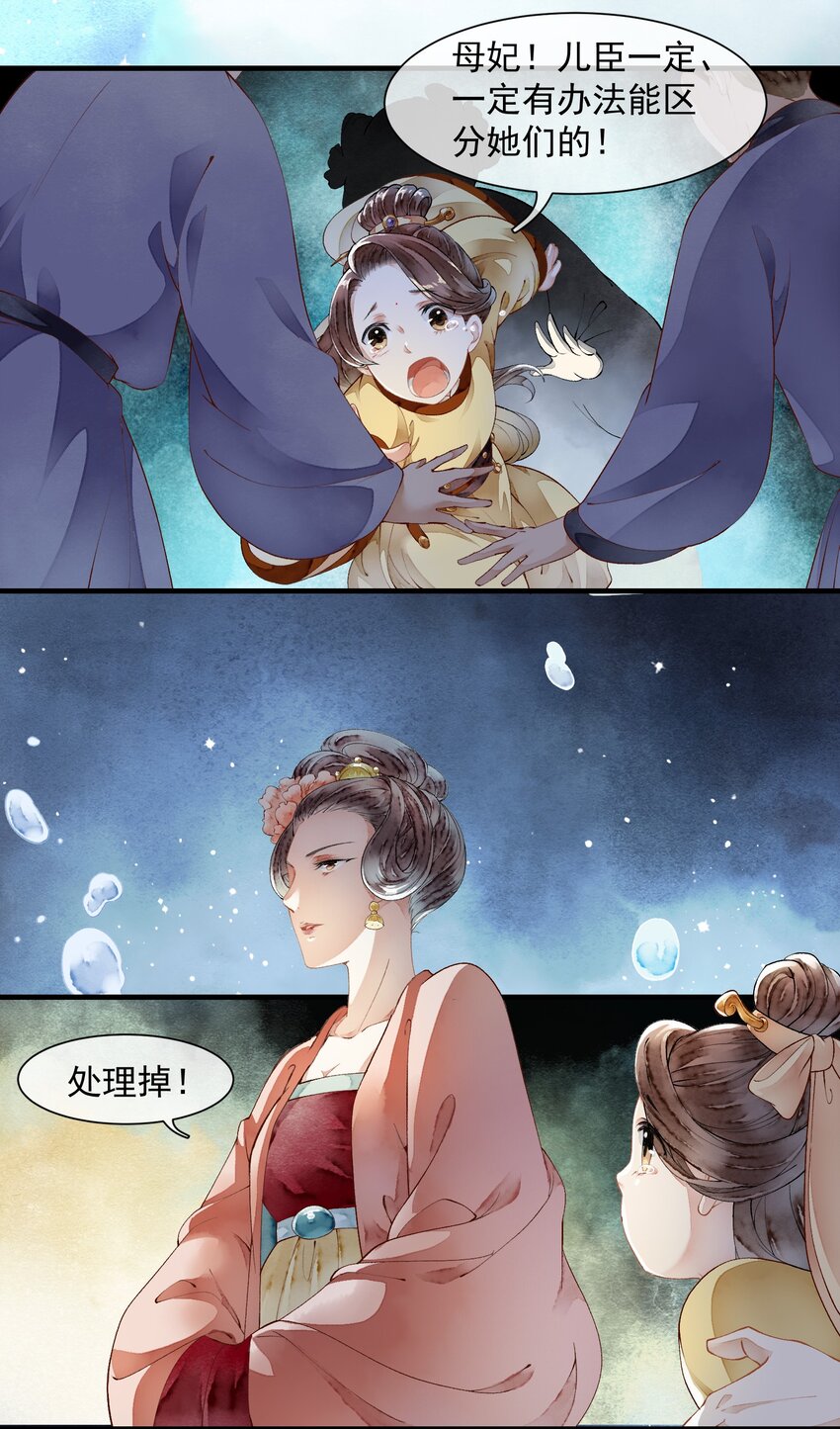《埋香幻·梨花连城》019 回忆 第15页