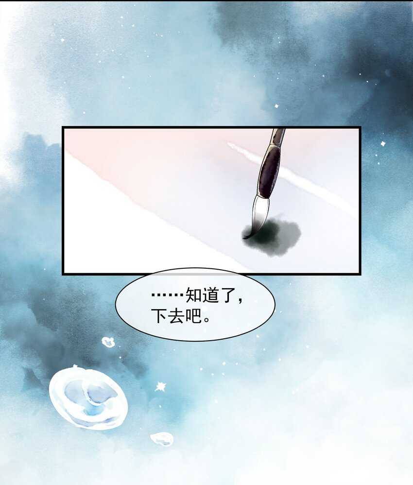 《埋香幻·梨花连城》019 回忆 第20页