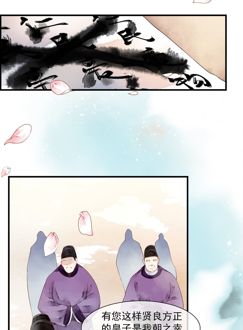 《埋香幻·梨花连城》019 回忆 第22页