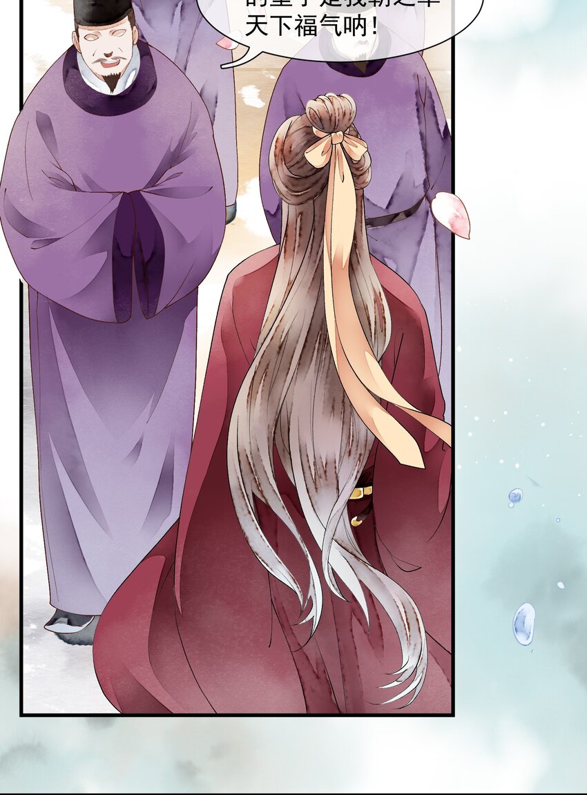 《埋香幻·梨花连城》019 回忆 第23页