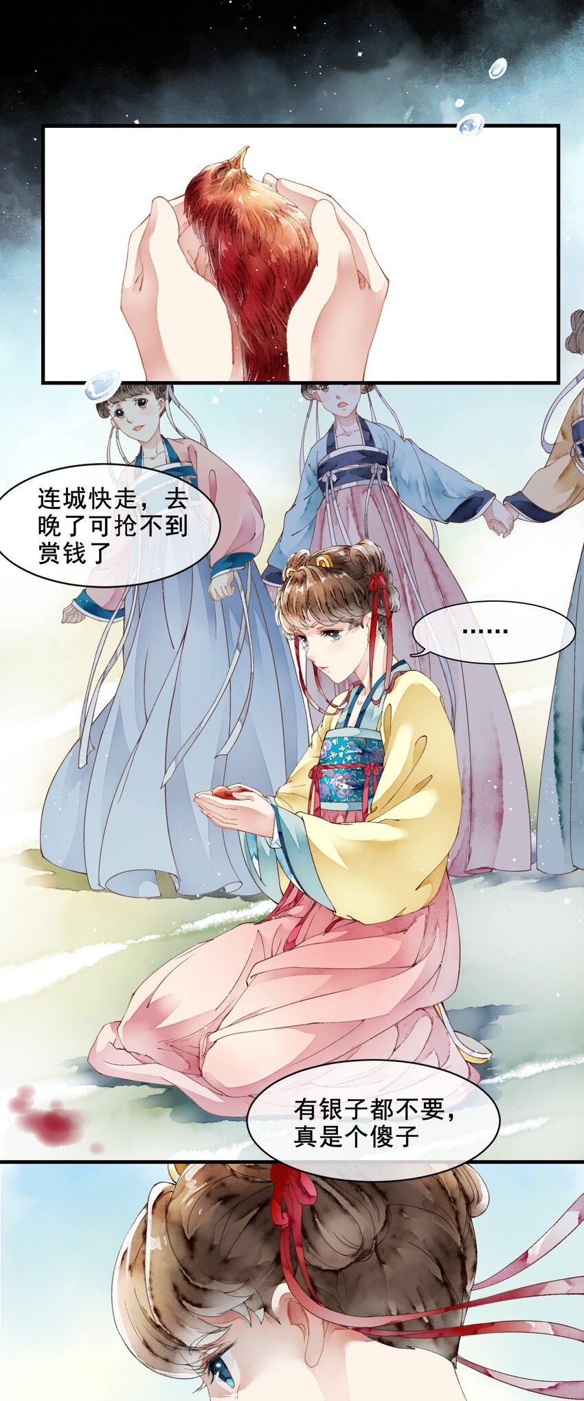 《埋香幻·梨花连城》019 回忆 第26页