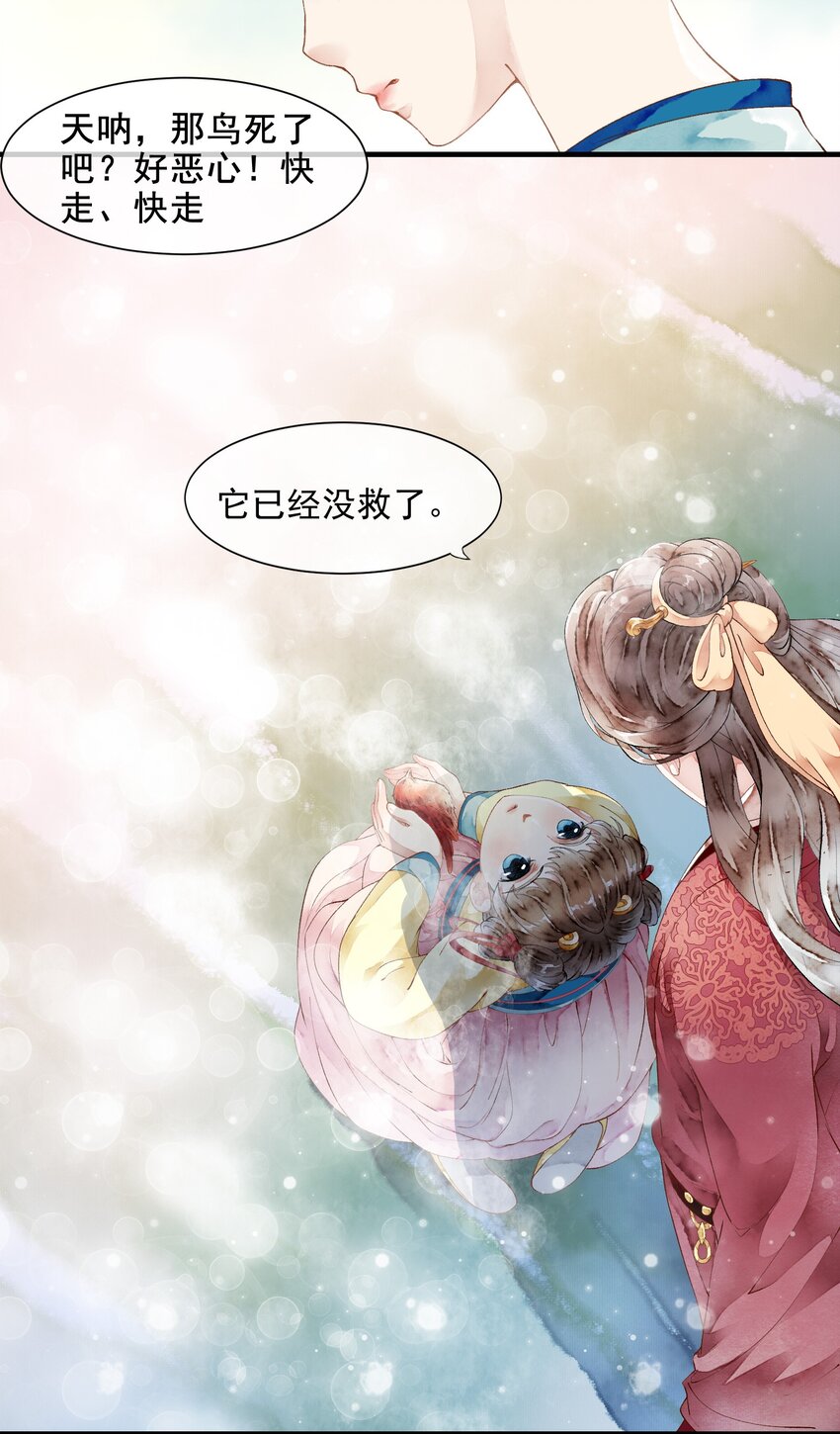 《埋香幻·梨花连城》019 回忆 第27页