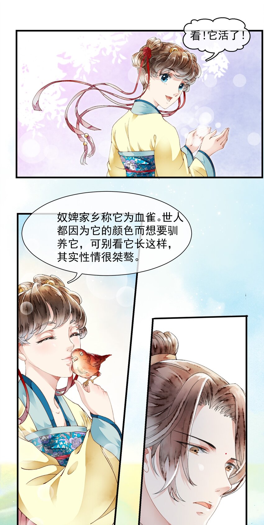 《埋香幻·梨花连城》019 回忆 第30页