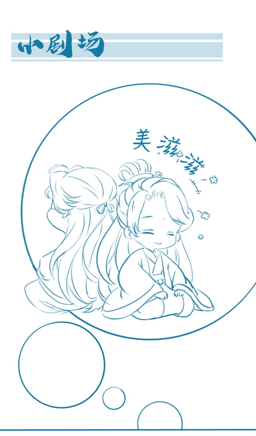 《埋香幻·梨花连城》019 回忆 第33页