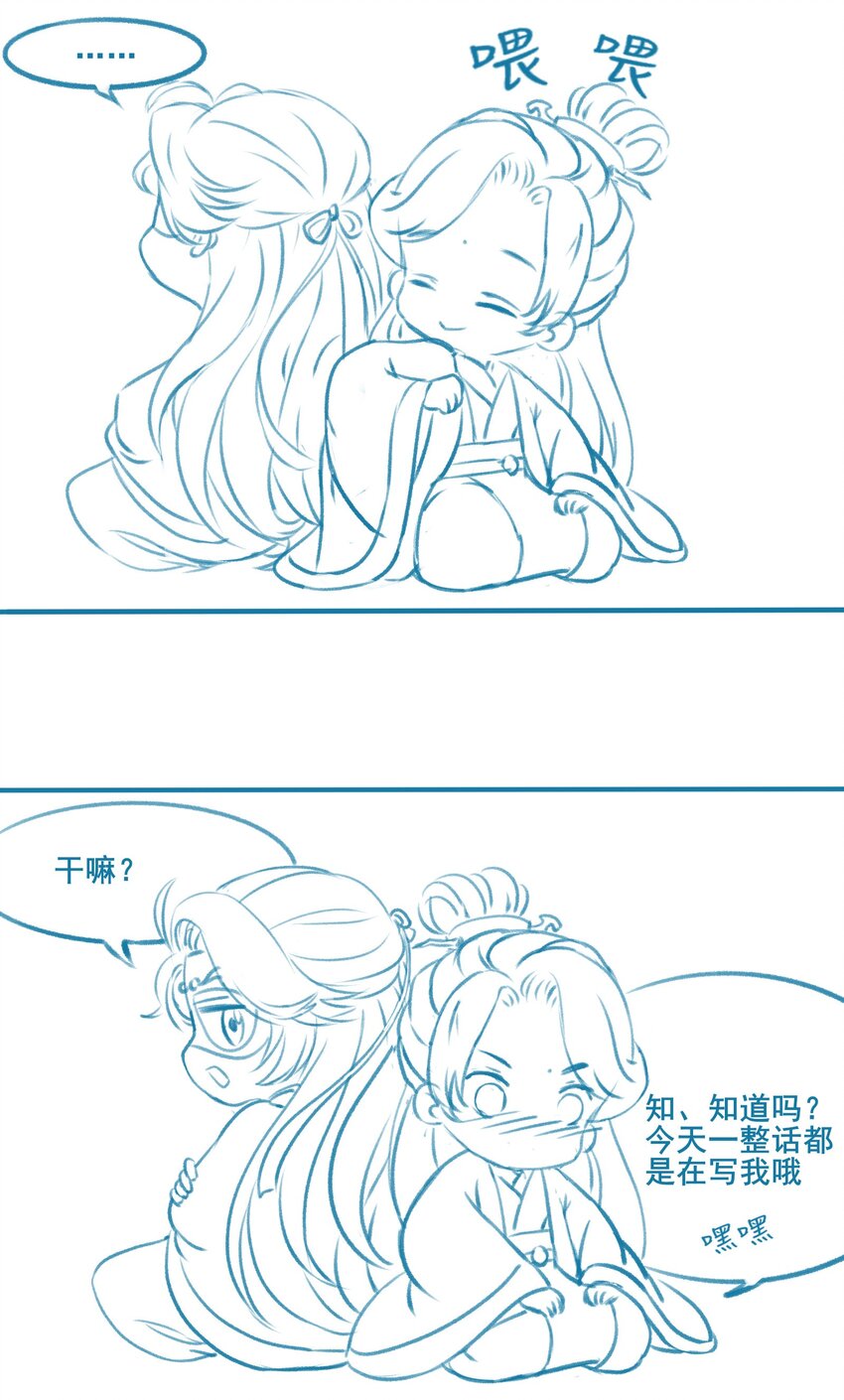 《埋香幻·梨花连城》019 回忆 第34页