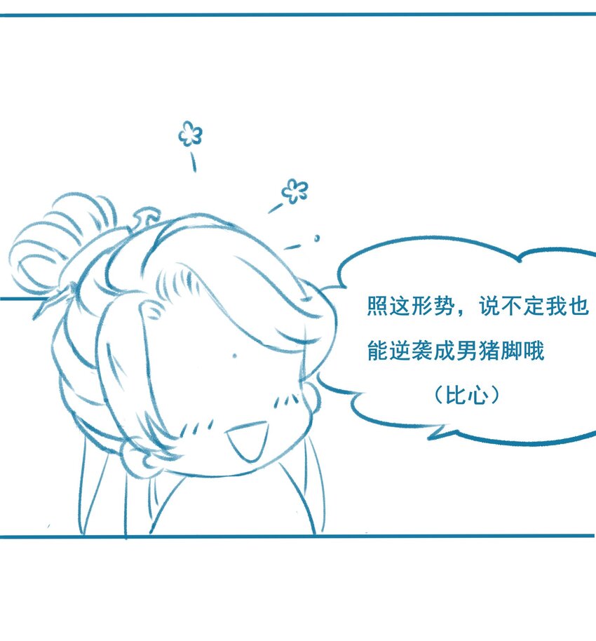 《埋香幻·梨花连城》019 回忆 第35页