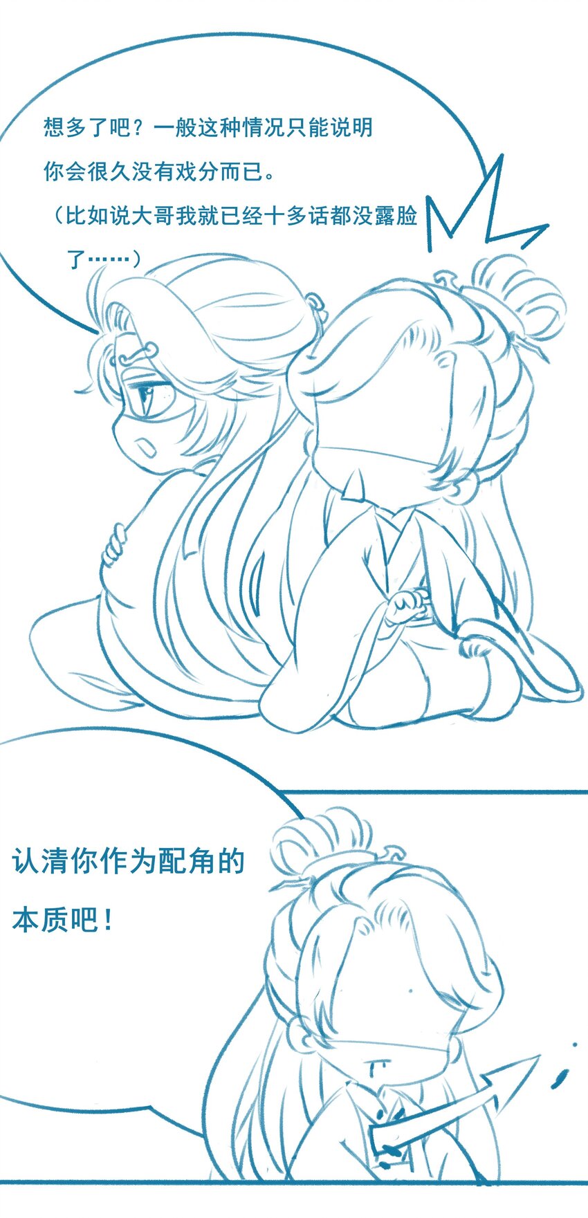 《埋香幻·梨花连城》019 回忆 第36页