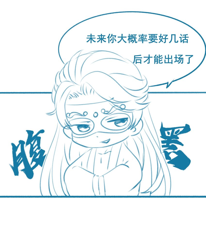 《埋香幻·梨花连城》019 回忆 第37页