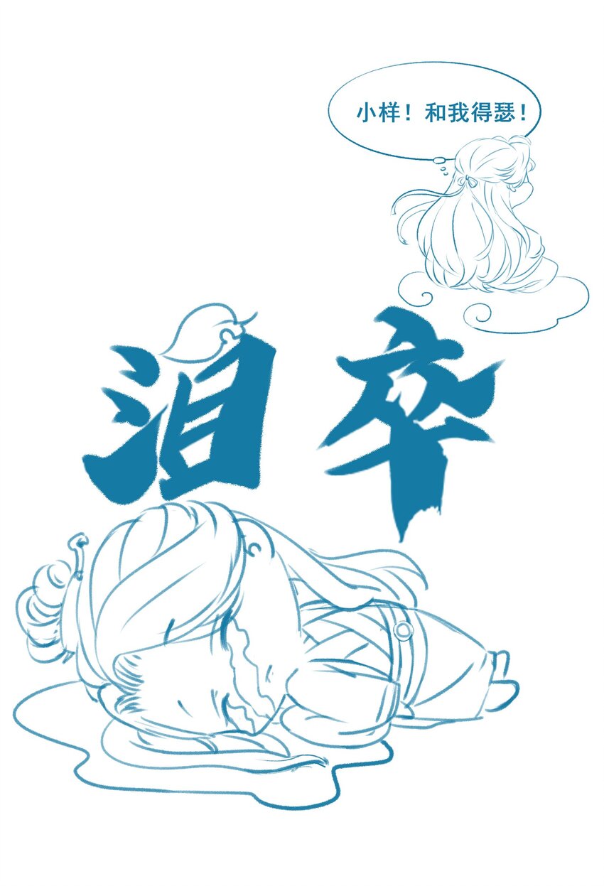《埋香幻·梨花连城》019 回忆 第38页