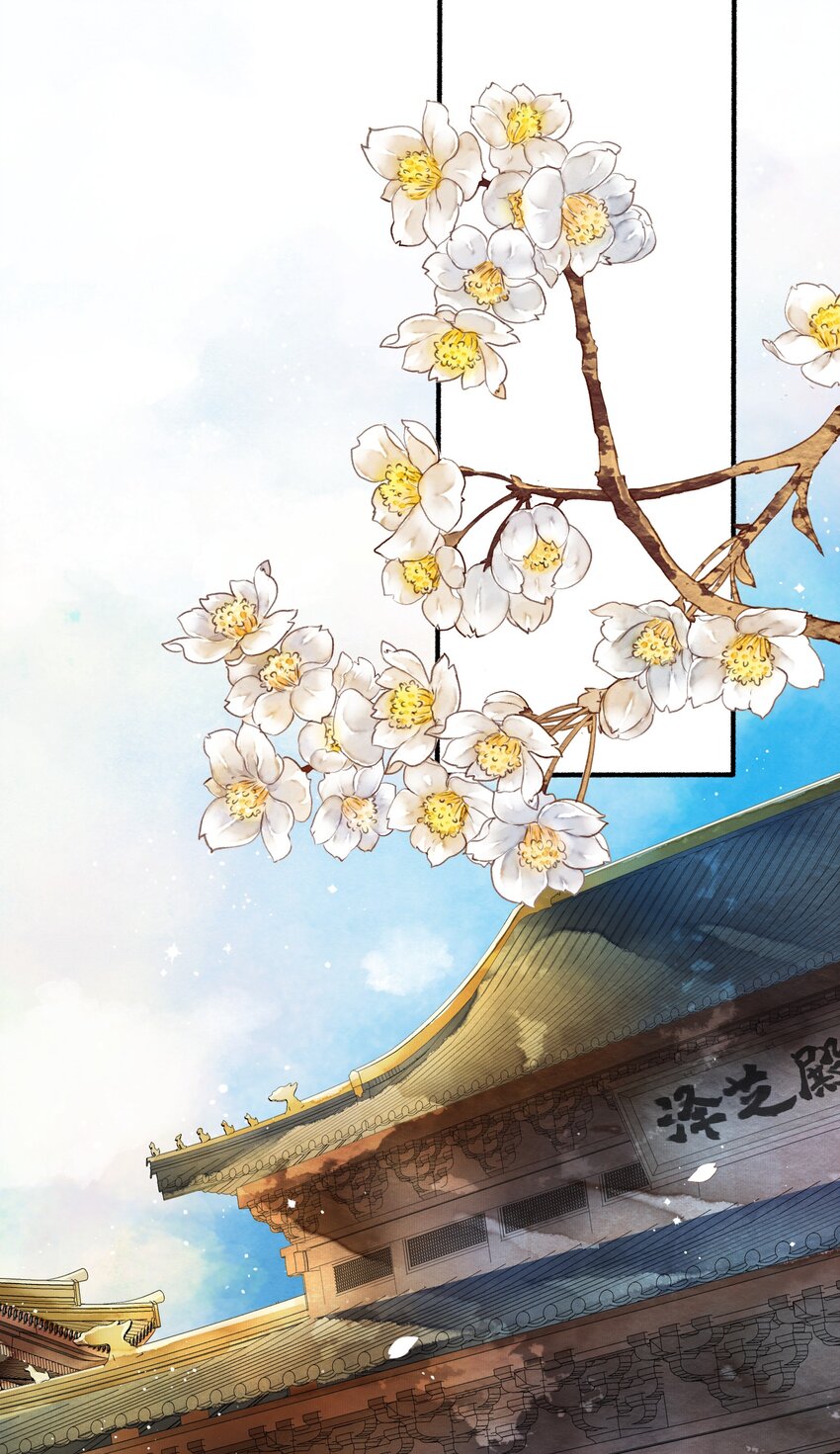 《埋香幻·梨花连城》019 回忆 第3页