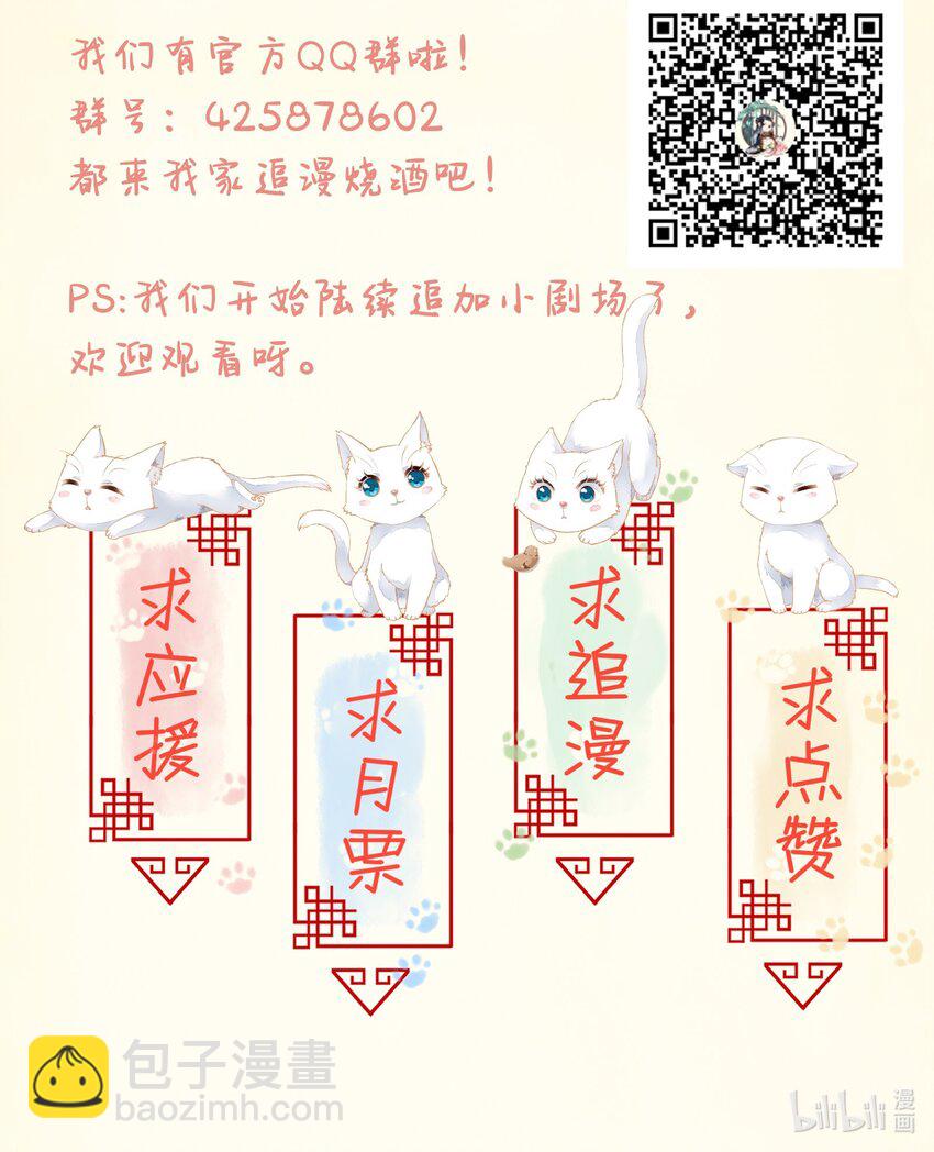 《埋香幻·梨花连城》019 回忆 第40页