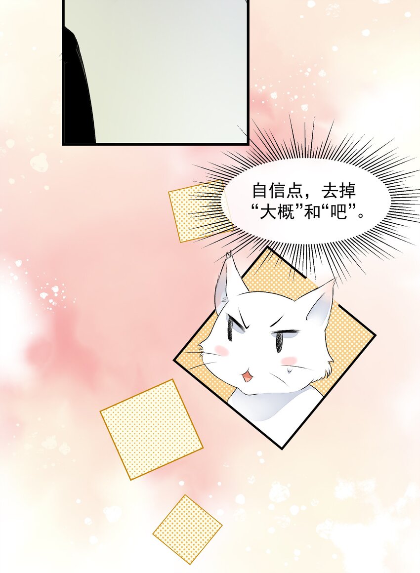 《埋香幻·梨花连城》018 再也不会同情你！ 第12页