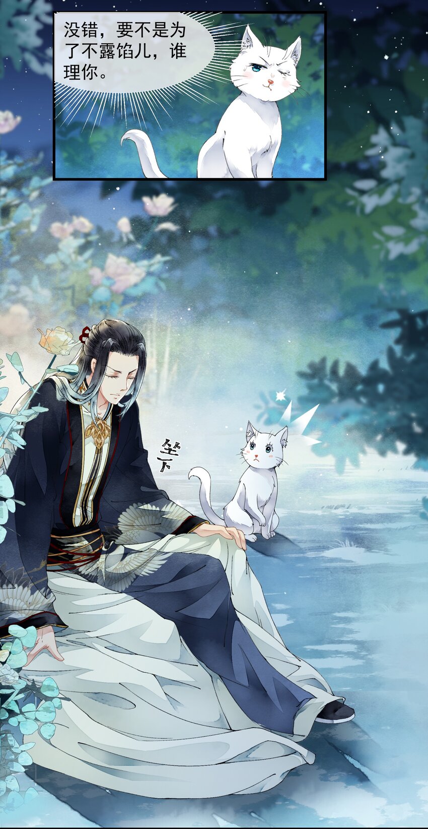 《埋香幻·梨花连城》018 再也不会同情你！ 第16页