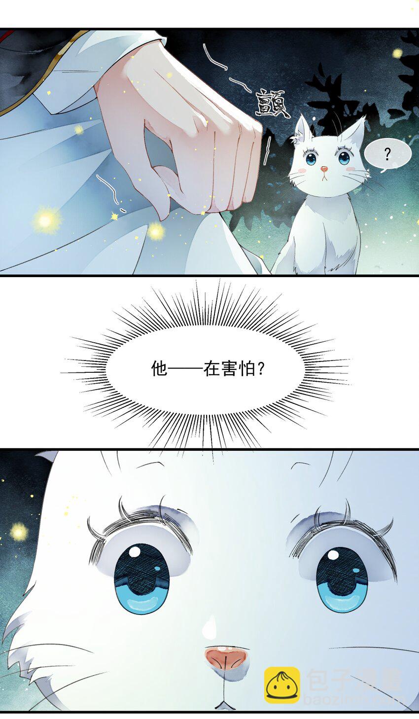 《埋香幻·梨花连城》018 再也不会同情你！ 第21页