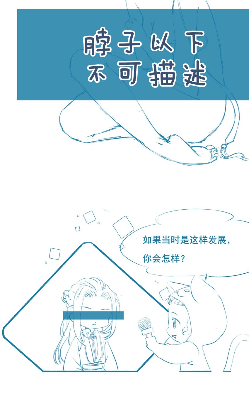 《埋香幻·梨花连城》018 再也不会同情你！ 第30页