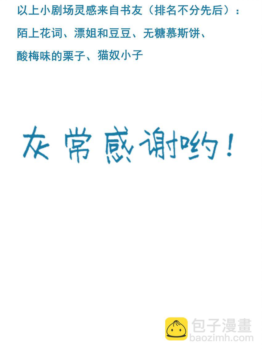 《埋香幻·梨花连城》018 再也不会同情你！ 第34页
