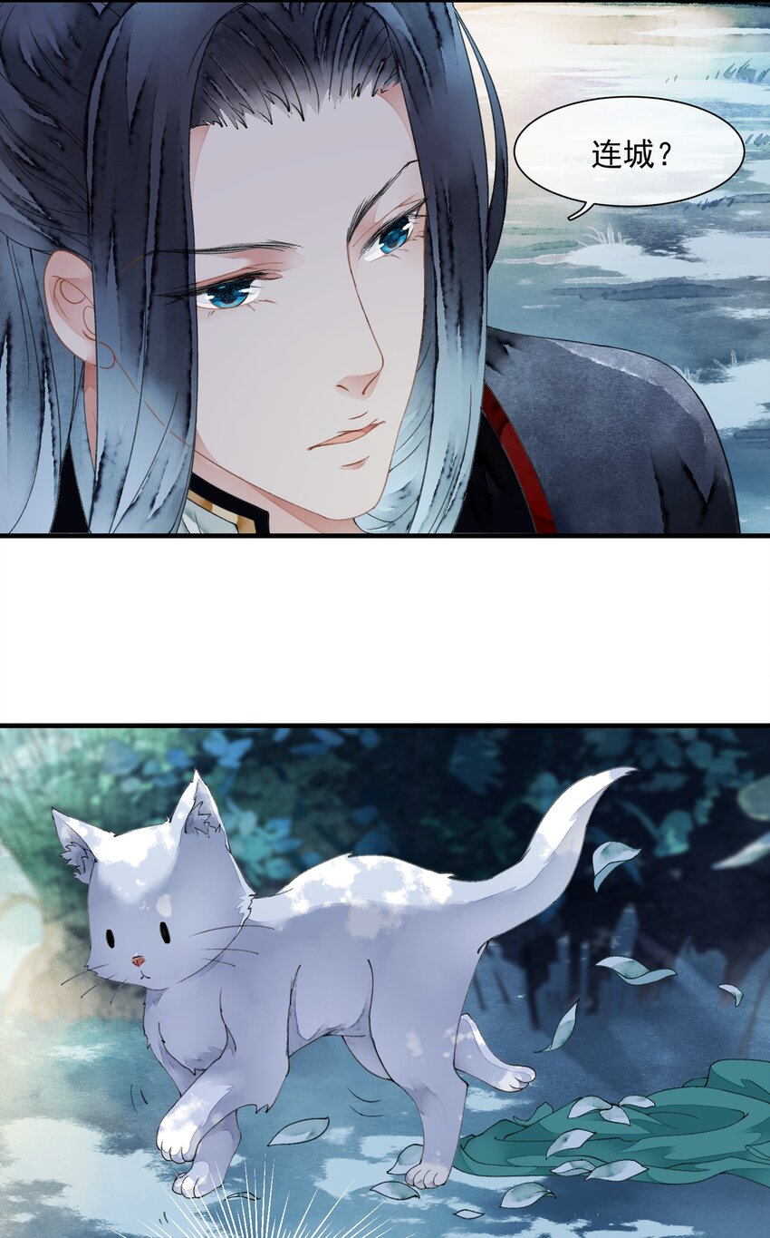 《埋香幻·梨花连城》018 再也不会同情你！ 第7页