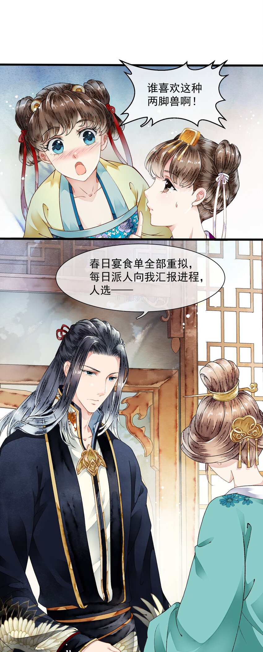 《埋香幻·梨花连城》017 为啥出卖我 第10页