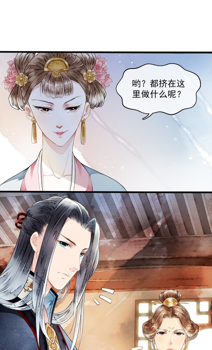 《埋香幻·梨花连城》017 为啥出卖我 第13页