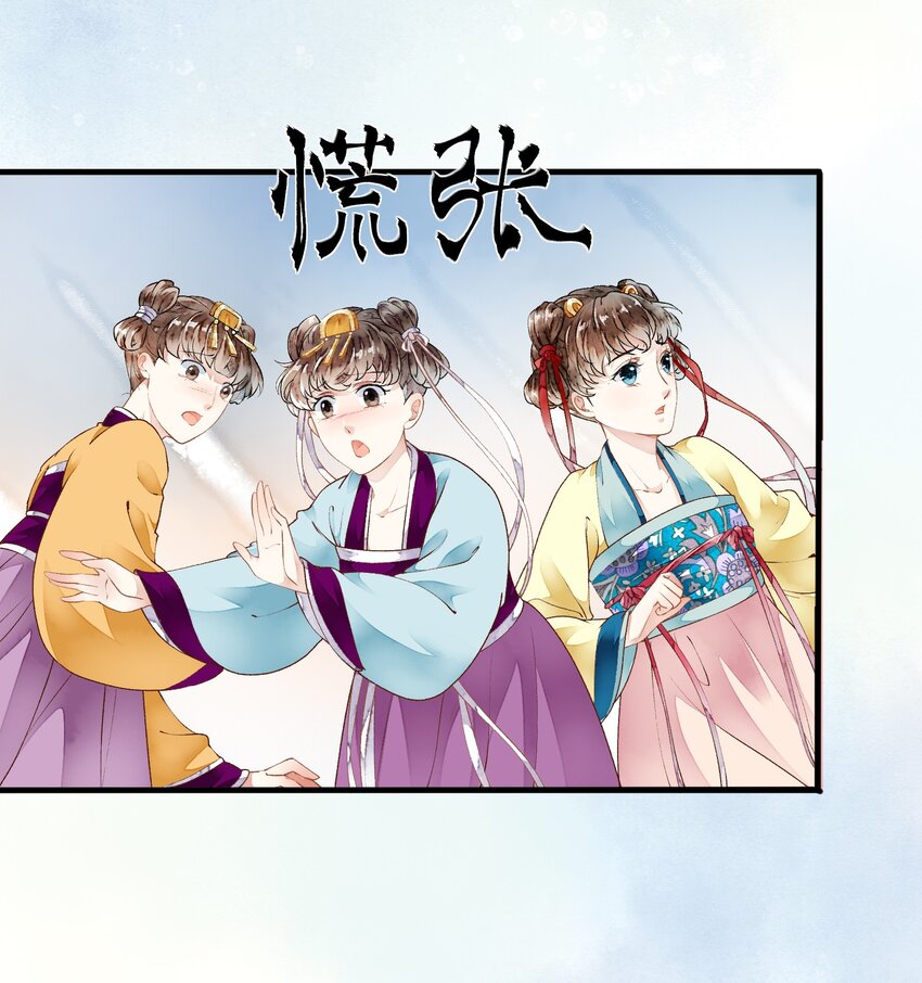 《埋香幻·梨花连城》017 为啥出卖我 第15页