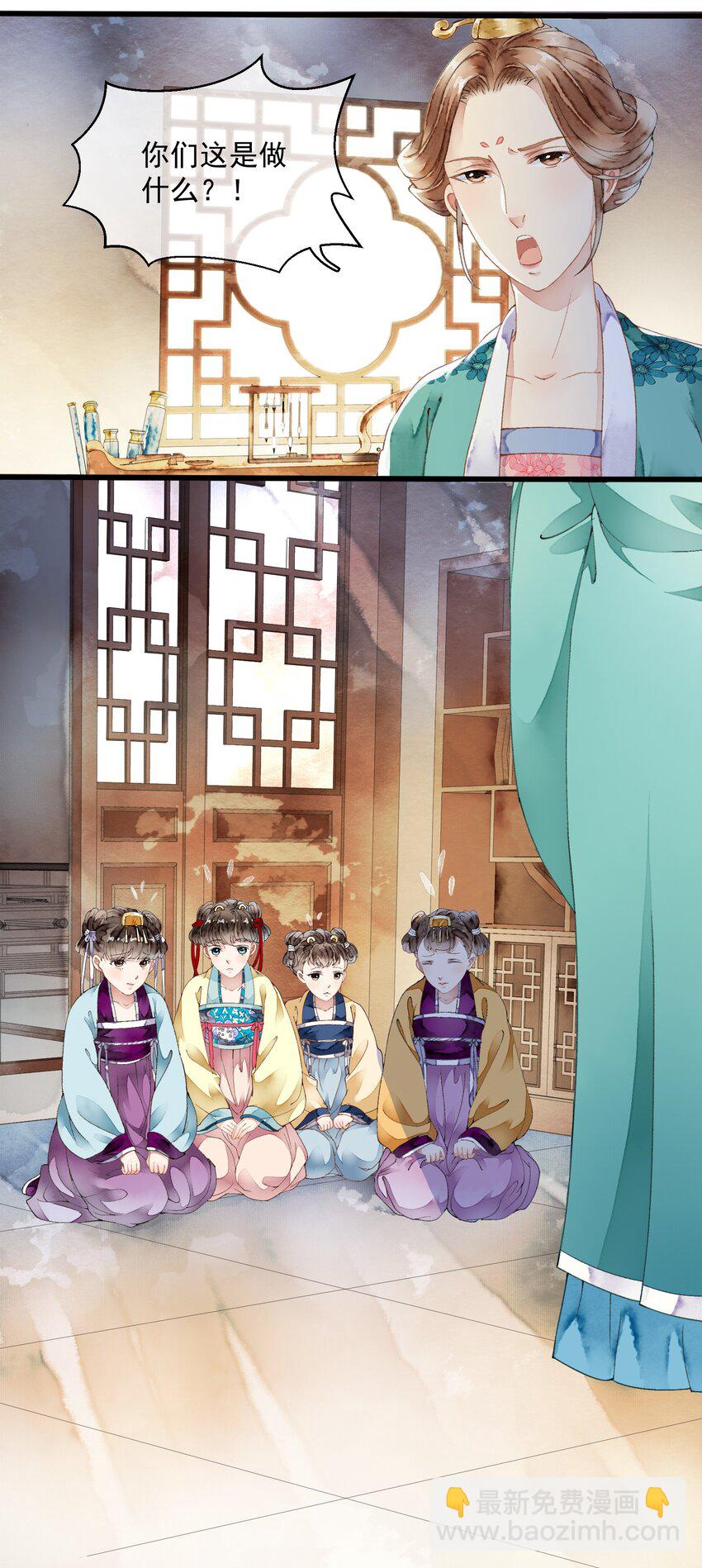 《埋香幻·梨花连城》017 为啥出卖我 第18页