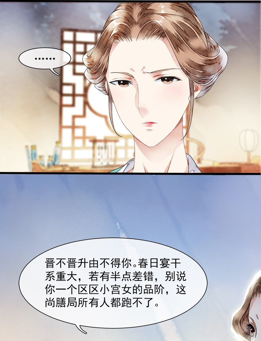 《埋香幻·梨花连城》017 为啥出卖我 第22页