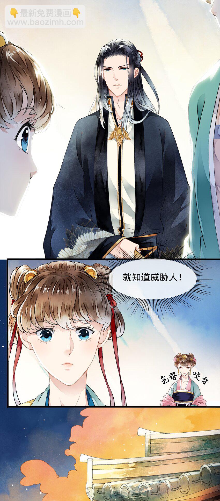 《埋香幻·梨花连城》017 为啥出卖我 第23页