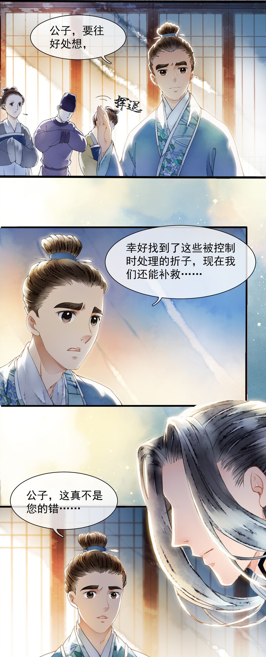 《埋香幻·梨花连城》017 为啥出卖我 第26页