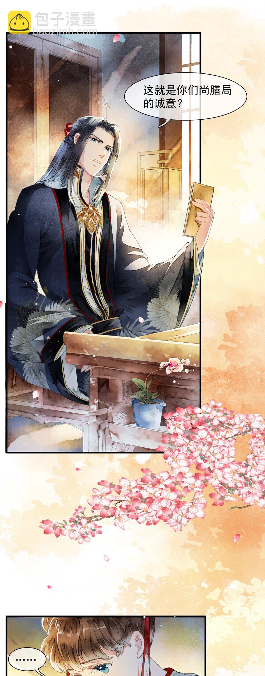 《埋香幻·梨花连城》017 为啥出卖我 第30页