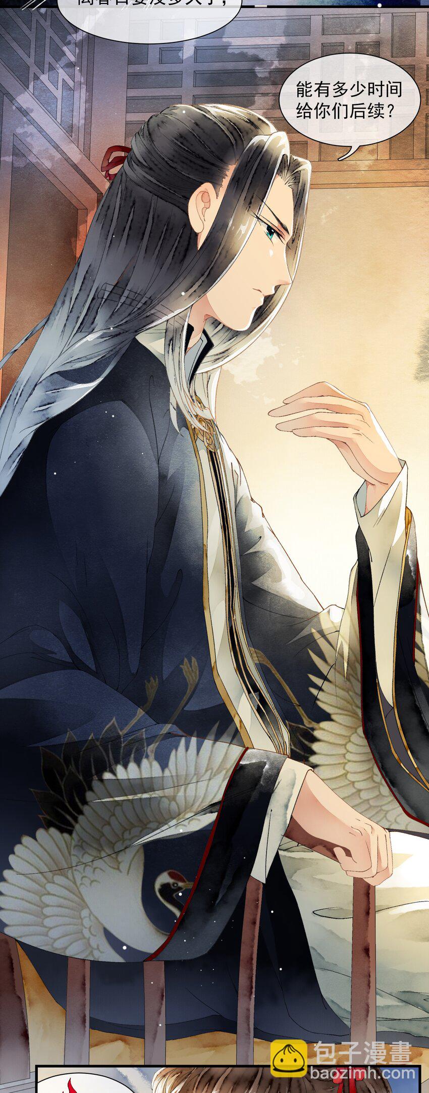 《埋香幻·梨花连城》017 为啥出卖我 第32页