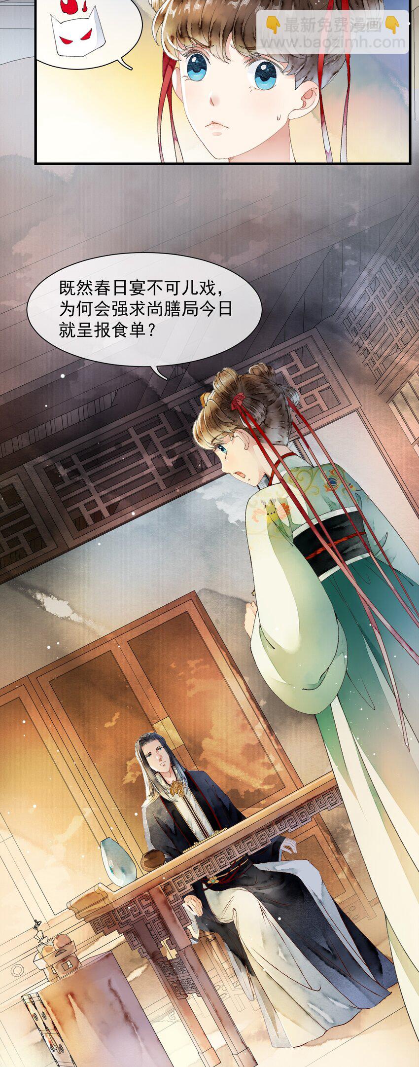 《埋香幻·梨花连城》017 为啥出卖我 第33页