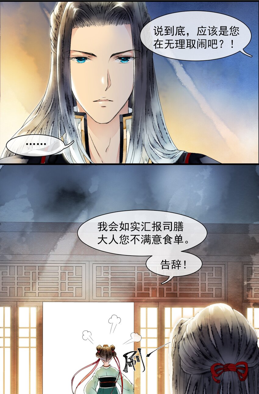 《埋香幻·梨花连城》017 为啥出卖我 第34页
