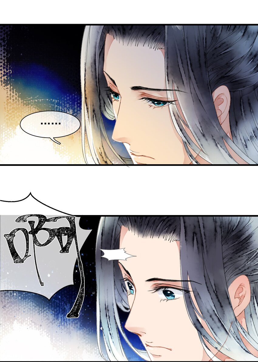 《埋香幻·梨花连城》017 为啥出卖我 第36页