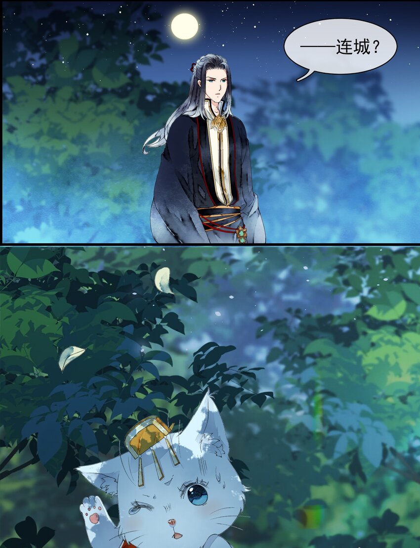 《埋香幻·梨花连城》017 为啥出卖我 第38页