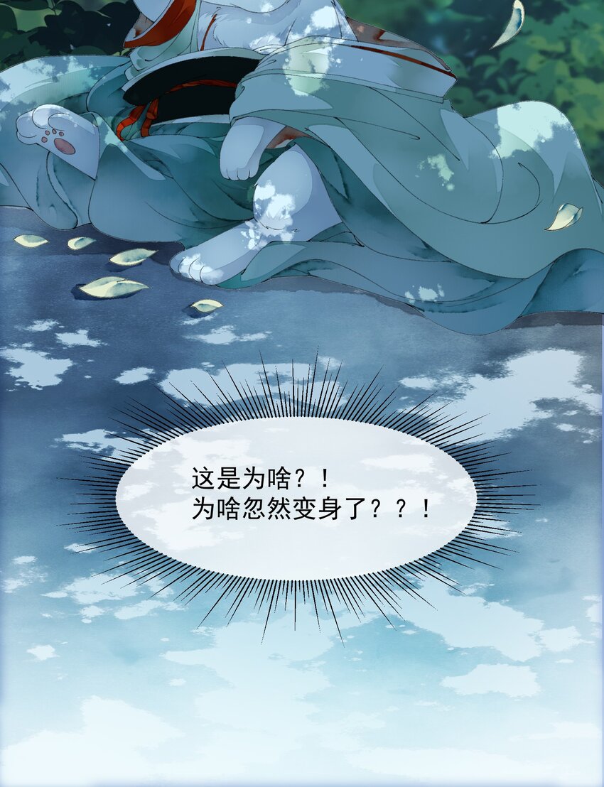 《埋香幻·梨花连城》017 为啥出卖我 第39页