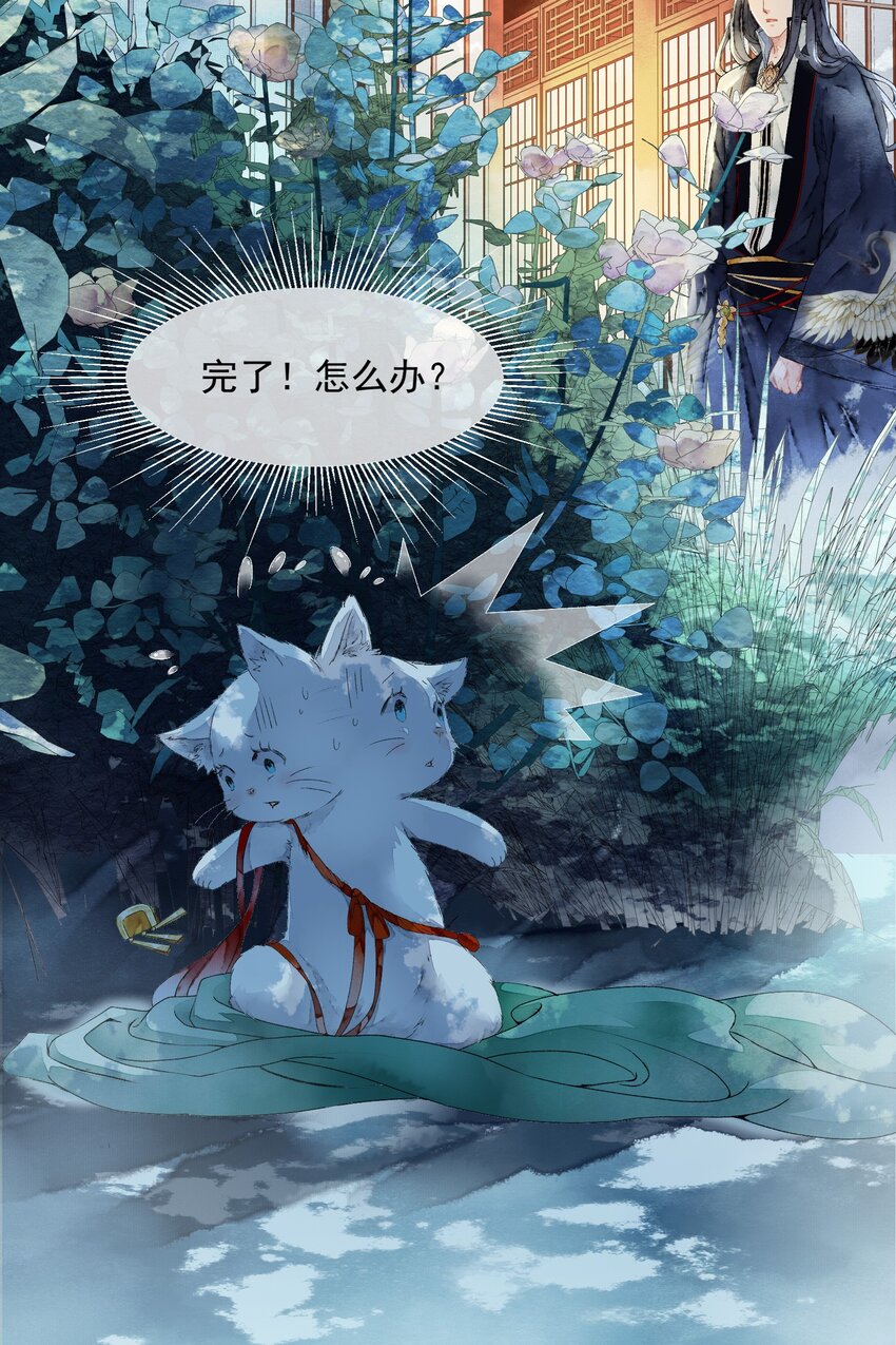 《埋香幻·梨花连城》017 为啥出卖我 第41页