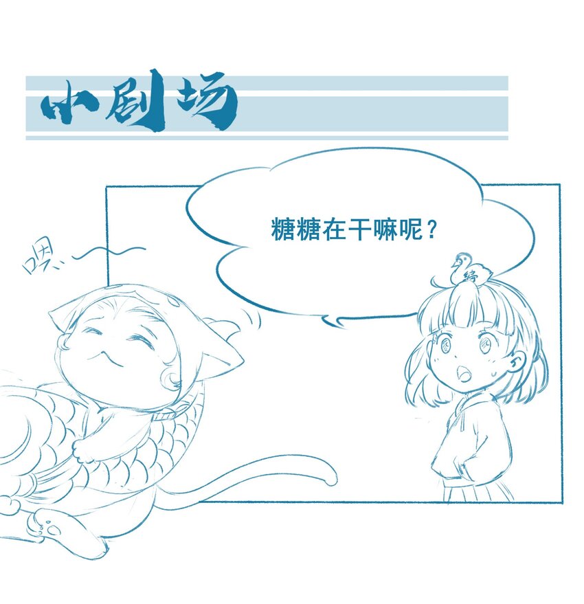 《埋香幻·梨花连城》017 为啥出卖我 第42页