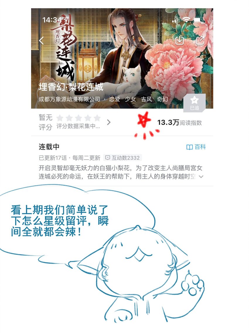 《埋香幻·梨花连城》017 为啥出卖我 第47页