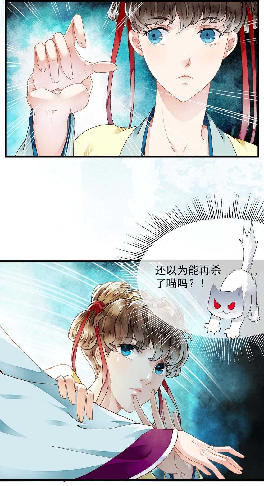 《埋香幻·梨花连城》017 为啥出卖我 第4页