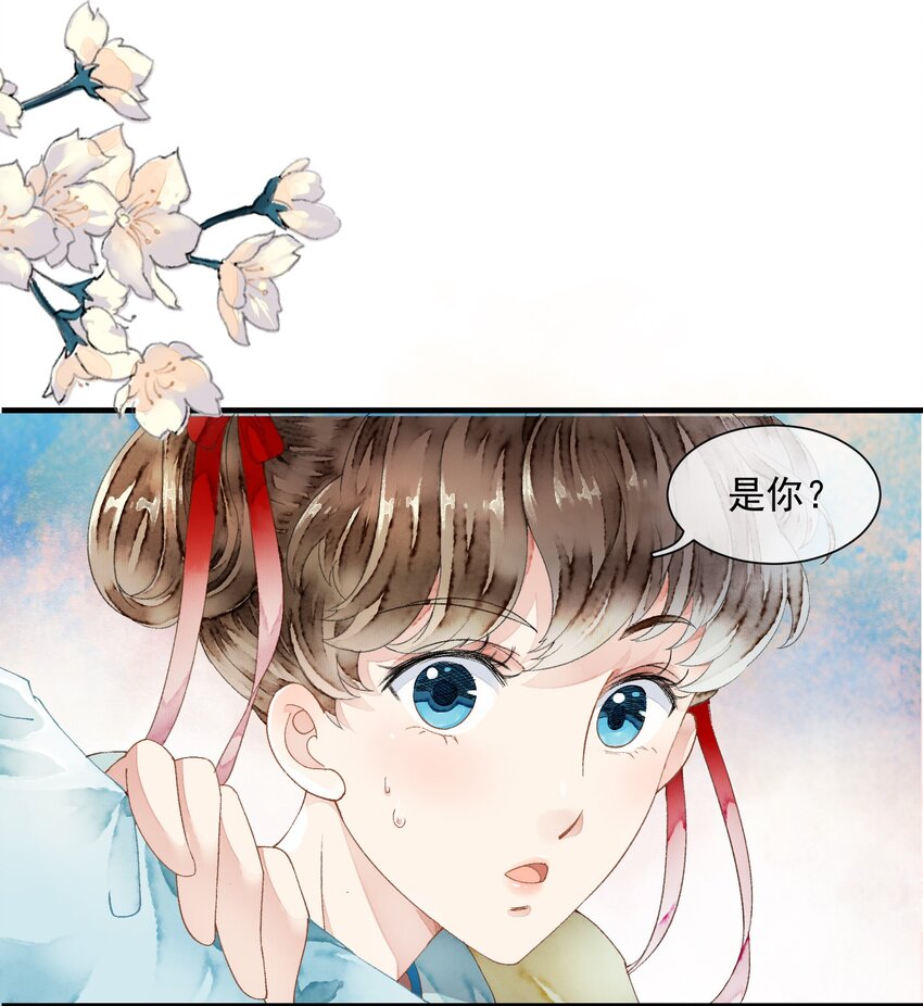 《埋香幻·梨花连城》017 为啥出卖我 第5页