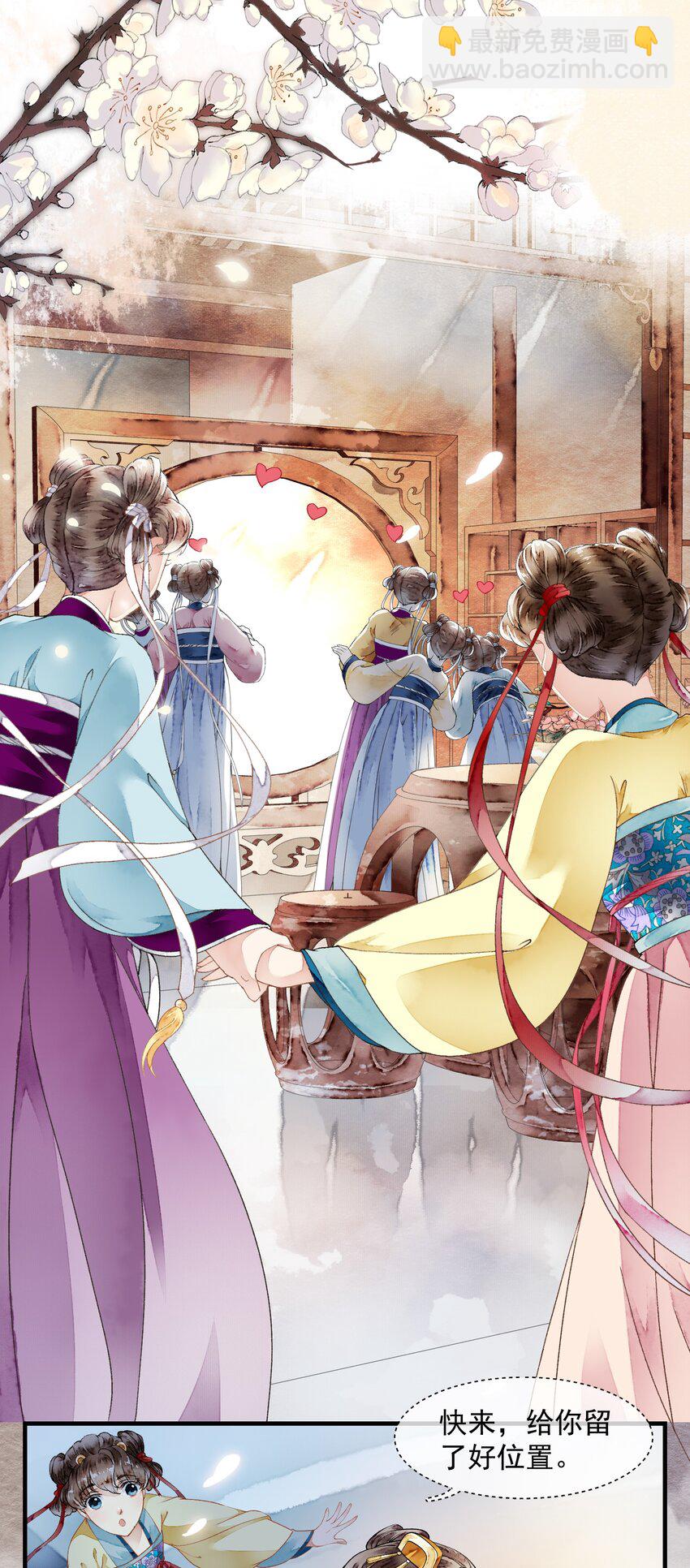 《埋香幻·梨花连城》017 为啥出卖我 第7页