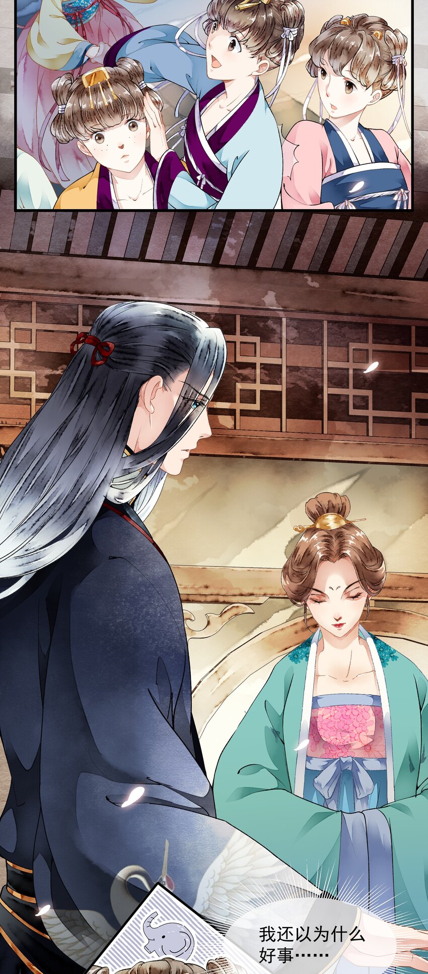 《埋香幻·梨花连城》017 为啥出卖我 第8页