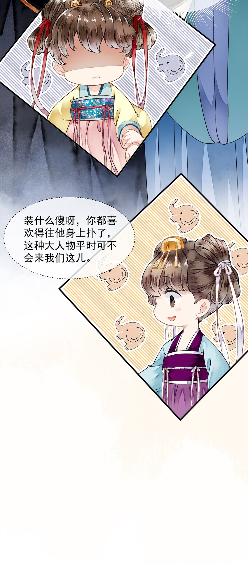 《埋香幻·梨花连城》017 为啥出卖我 第9页