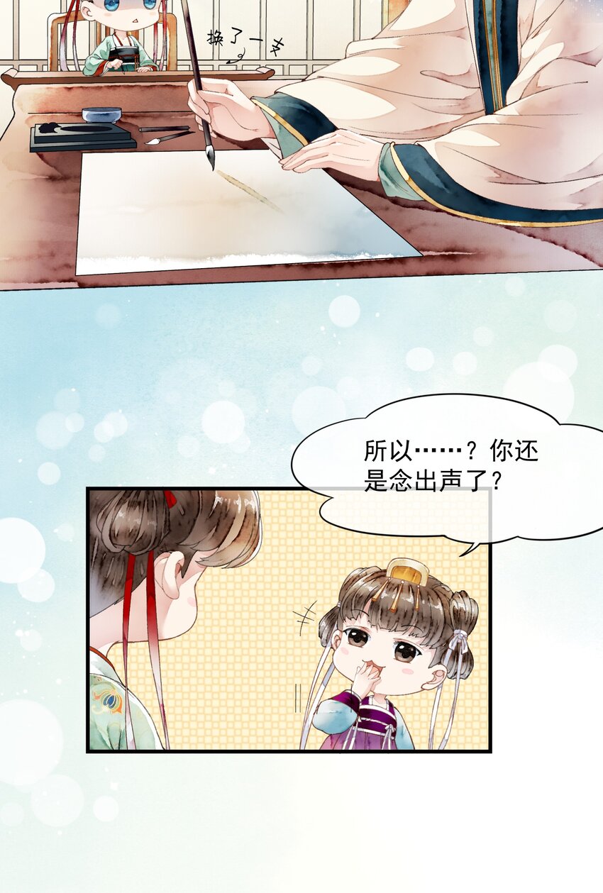 《埋香幻·梨花连城》020 一场祸事 第10页