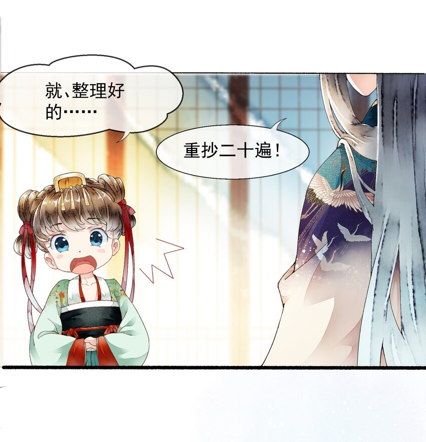 《埋香幻·梨花连城》020 一场祸事 第13页