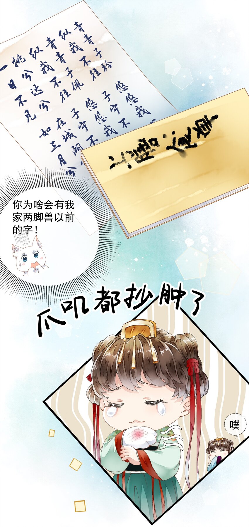 《埋香幻·梨花连城》020 一场祸事 第15页