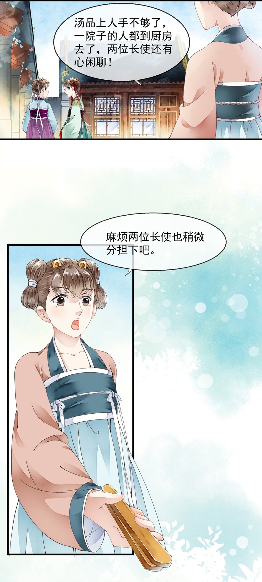 《埋香幻·梨花连城》020 一场祸事 第16页