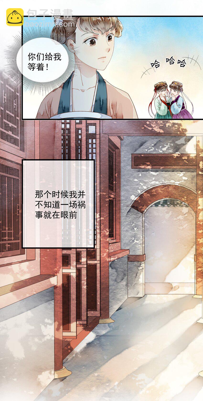 《埋香幻·梨花连城》020 一场祸事 第18页